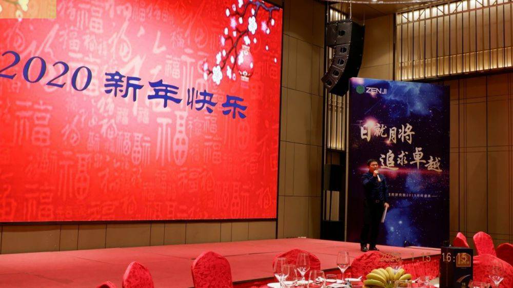 “日就月将，追求卓越”亚美手机官方网站-亚美(中国)药业2019年度总结表彰暨2020年度迎新年会顺利举行