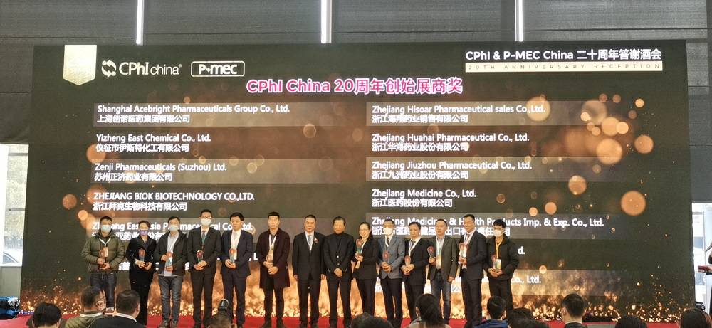 CPhI China 迎20周年，亚美手机官方网站-亚美(中国)药业子公司获“创始展商奖”
