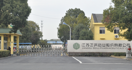 江苏亚美手机官方网站-亚美(中国)药业土壤和地下水自行检测报告公示